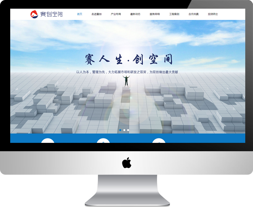 赛创空间装饰公司