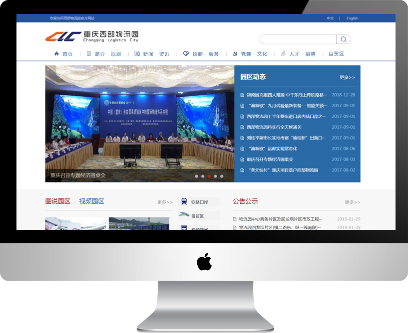西部物流园