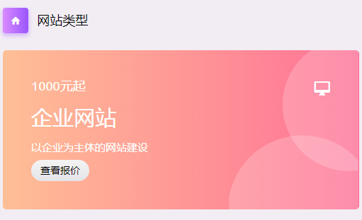 沛宣网络网站建设报价
