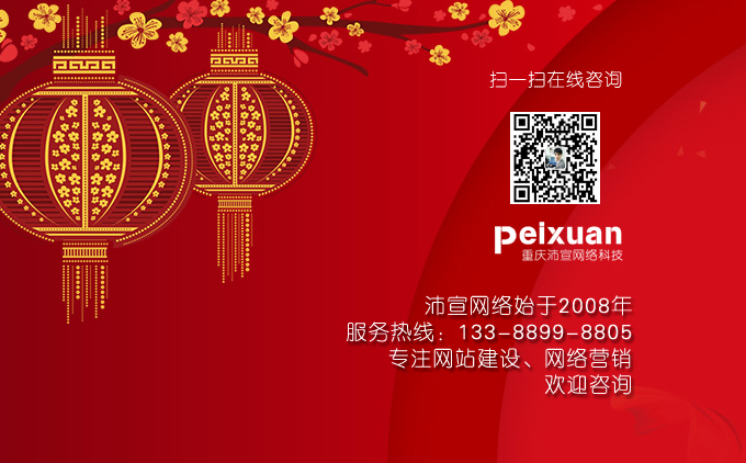 网站的结构布局对整个网站建设十分重要