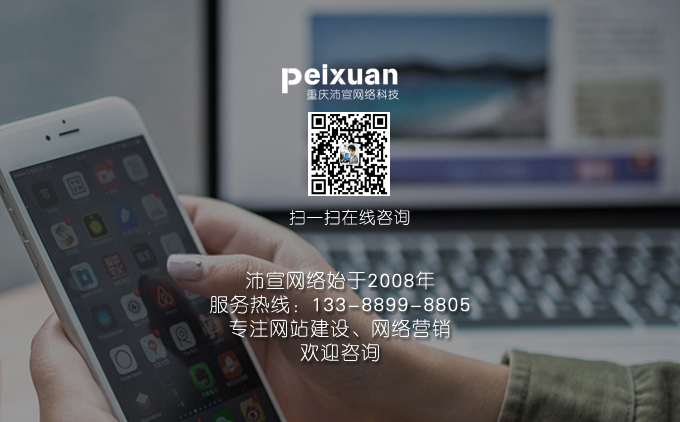 外贸网站建设_沛宣网络更专业