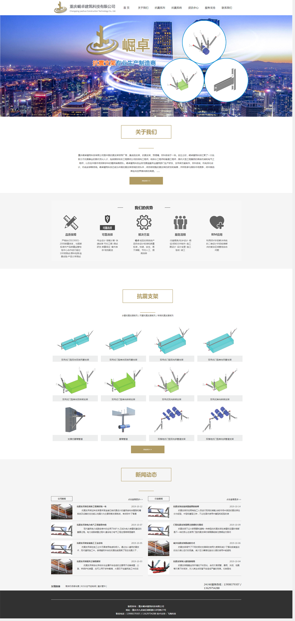 抗震支架|管廊支架|厂家网站建设网络营销案例分析