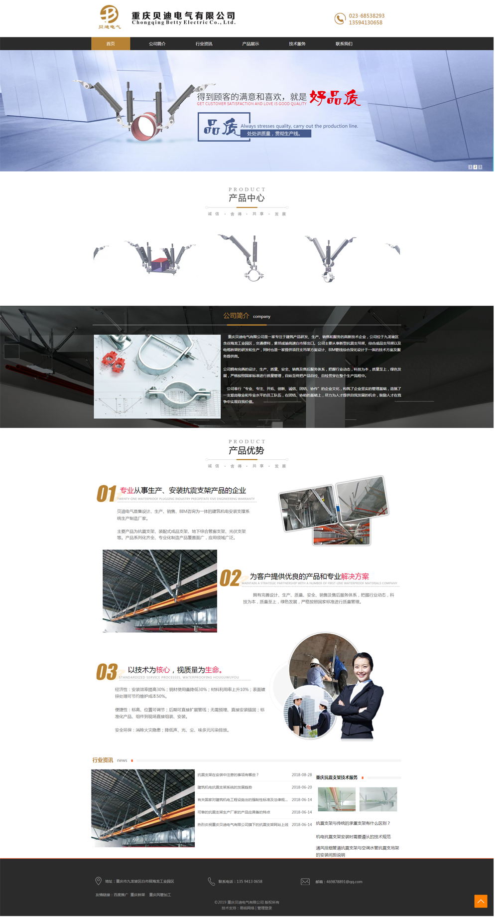 抗震支架|管廊支架|厂家网站建设网络营销案例分析