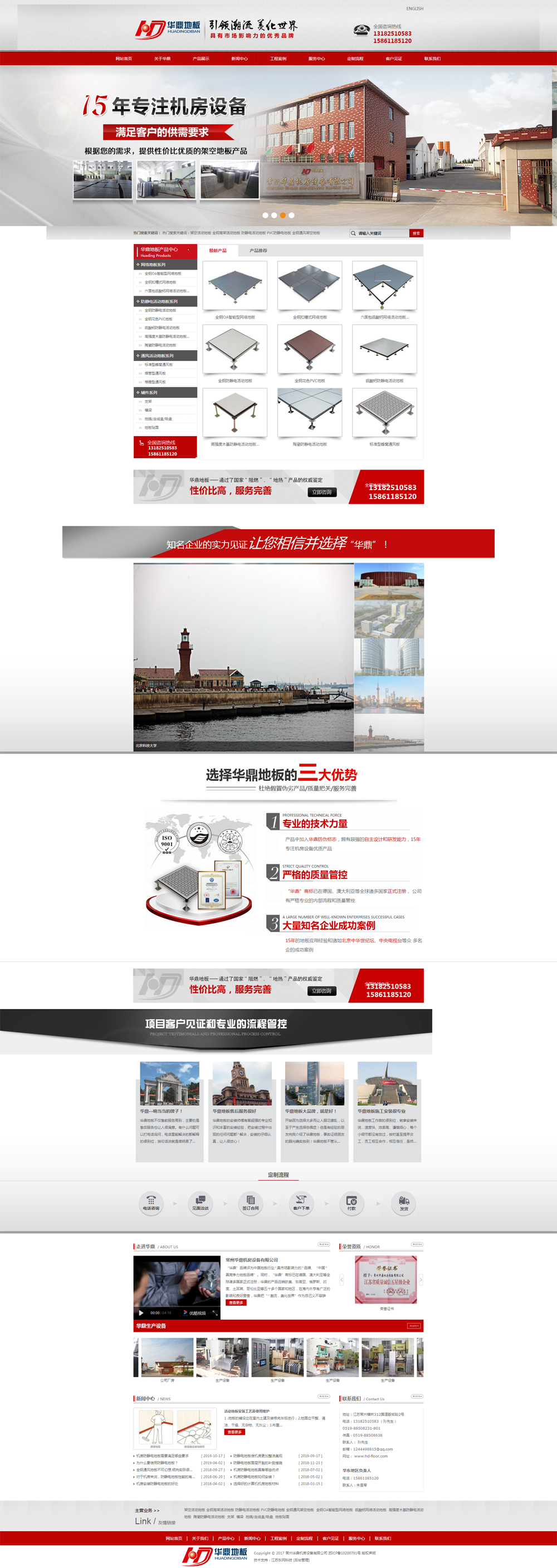 塑胶跑道|PVC地板|体育设施网站建设网网络营销案例分析