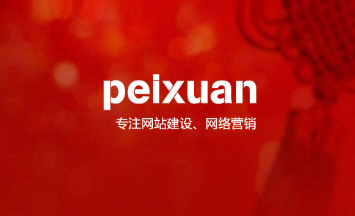 什么是网站开发，网站开发的费用怎么算