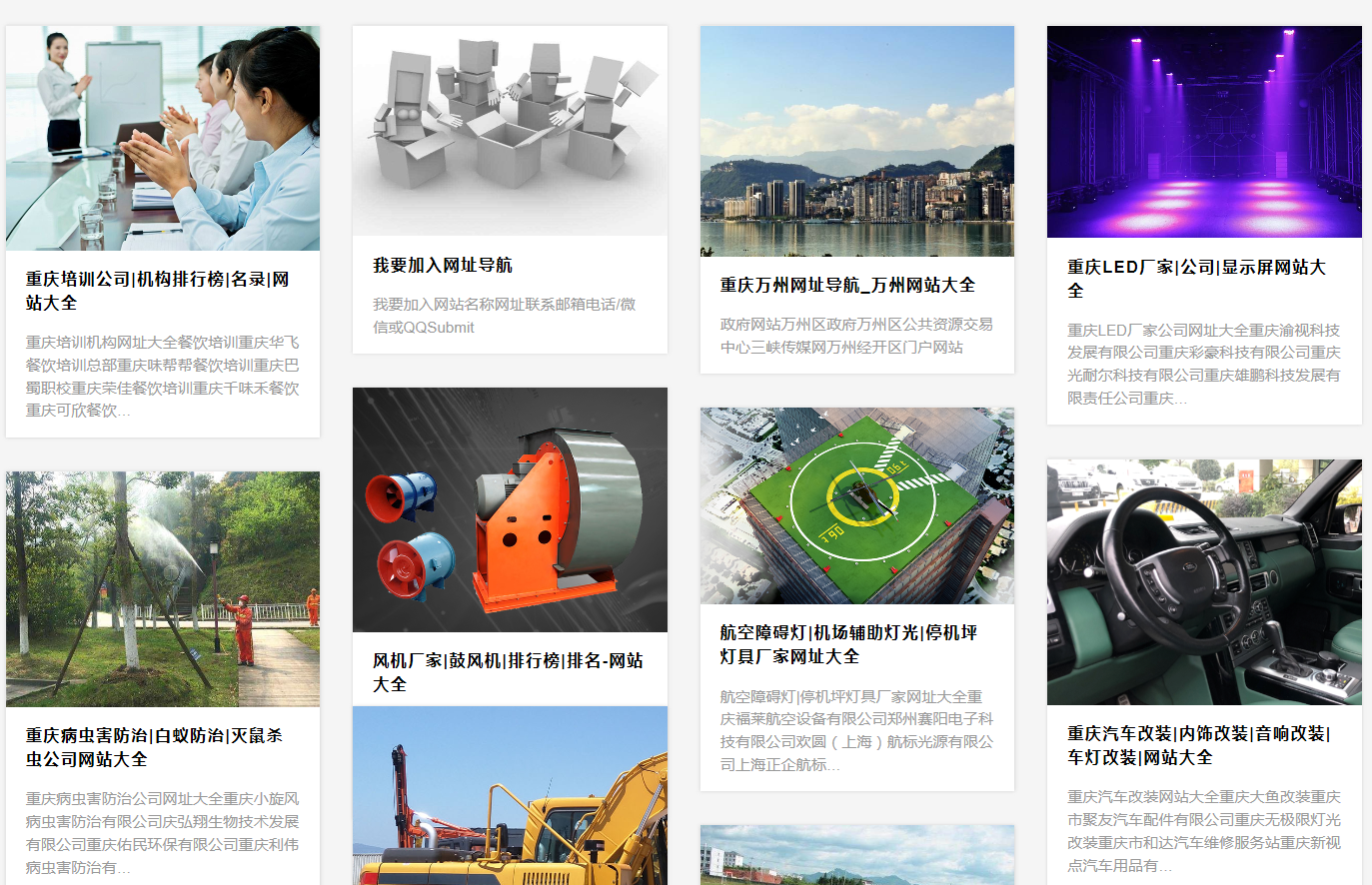 沛宣网络官网开通导航模块功能