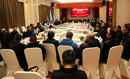 重庆市建筑业协会智能化工程分会官方网站正式上线