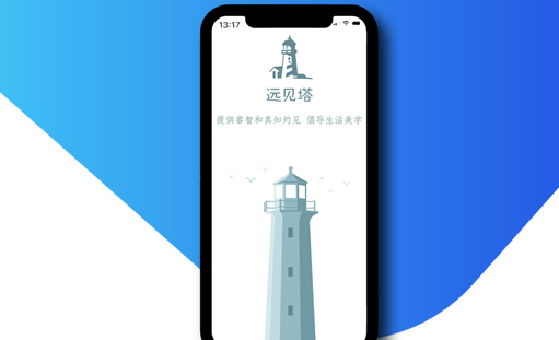 远见塔APP官网正式上线