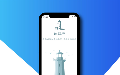 远见塔APP官网