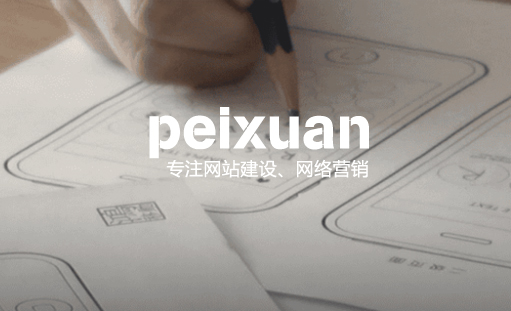 如果确认是否是营销型网站