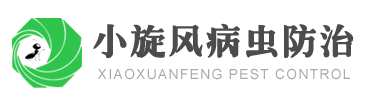 重庆小旋风病虫害防治有限公司