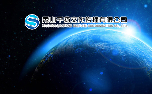 千扬文化传媒
