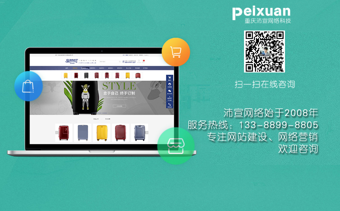 企业网站建设的分类和功能介绍