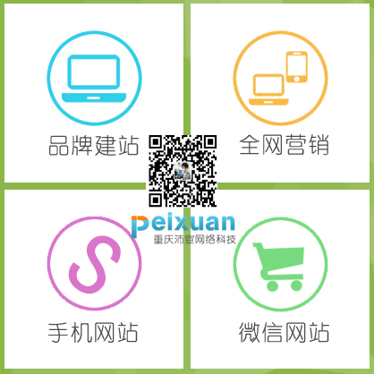 中小企业如何用微信来进行网络推广