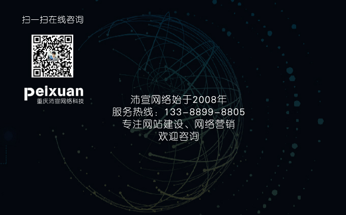 企业网站建设也需要顺势而为