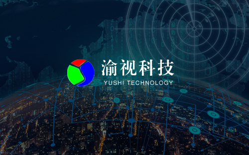 渝视科技