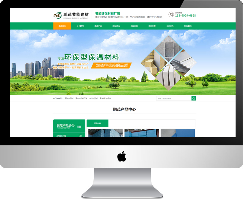 重庆市鹏茂节能建材有限公司