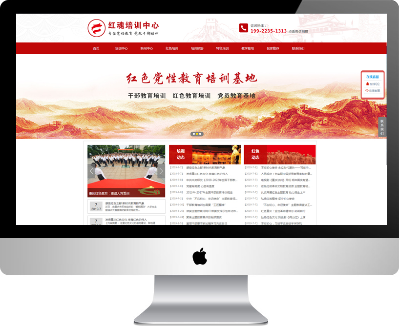 红魂培训中心