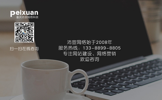 网站建设公司越来越难做？