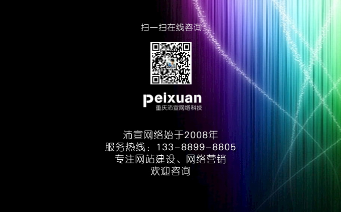重庆网络营销注意事项