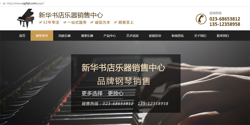 杨家坪琴行_重庆杨家坪哪里可以买钢琴