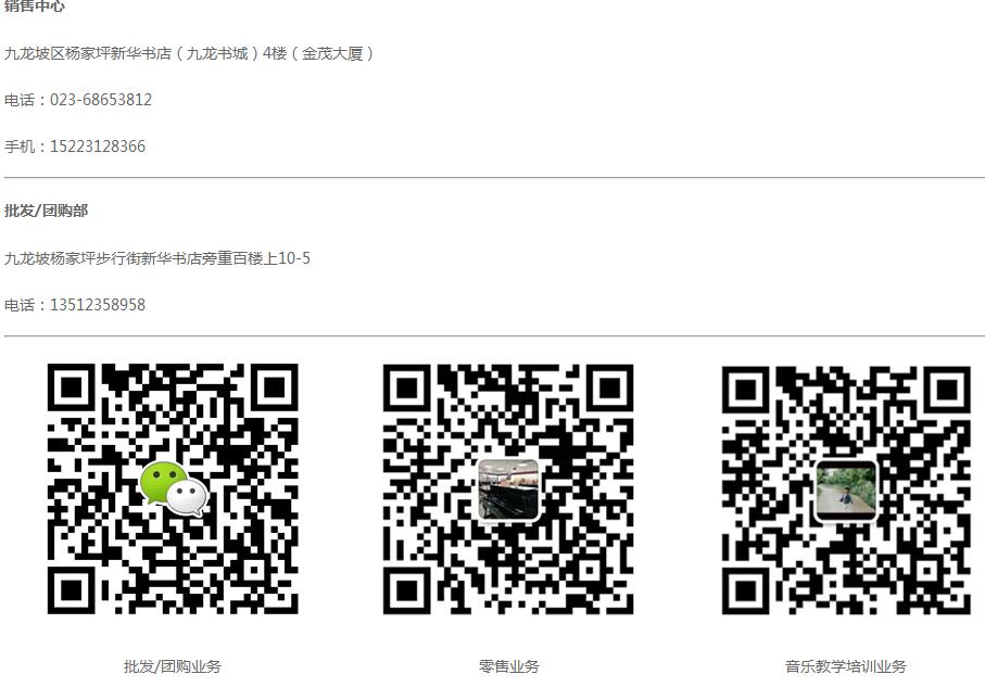 杨家坪琴行_重庆杨家坪哪里可以买钢琴