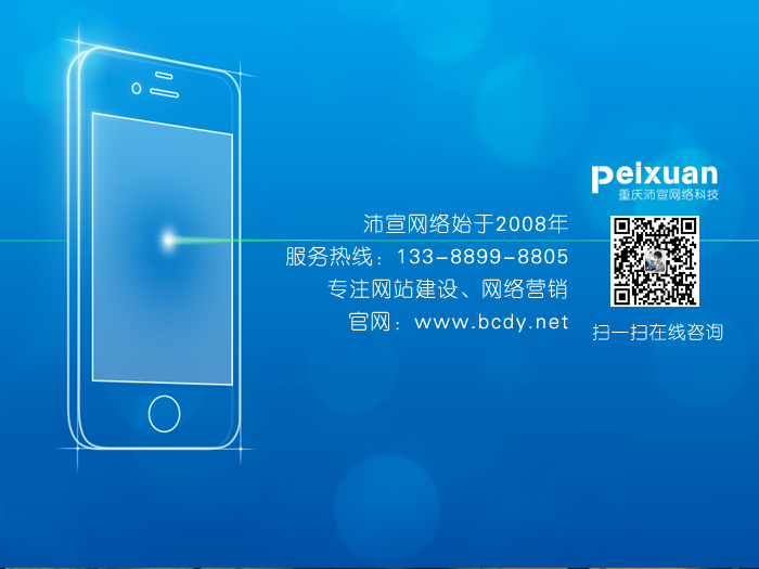企业网站建设的价值