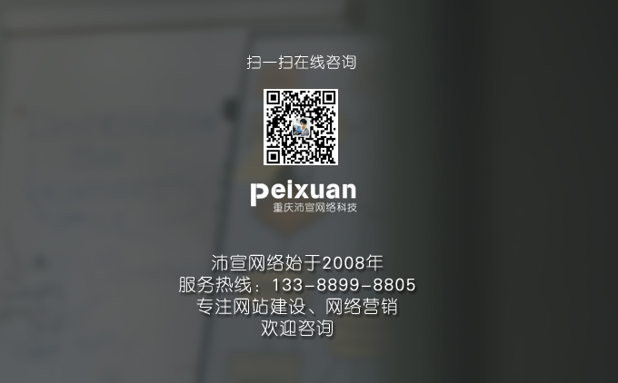 重庆餐饮网站建设的设计与策划