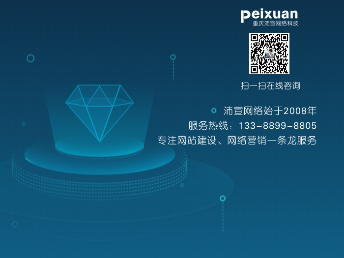 重庆模板化严重-深度分析重庆模板网站建设