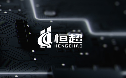 签约重庆恒超科技有限公司网站建设