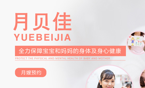 重庆月贝佳企业官方网站正式上线