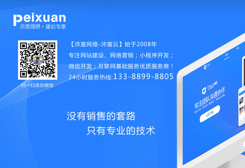 网站制作与网站优化注意的问题