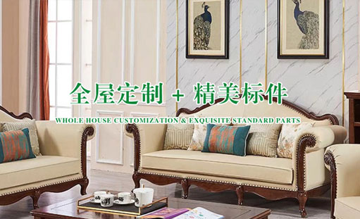 成都市鑫木益居家具有限公司新版网站正式上线