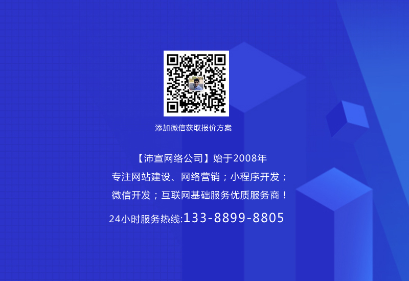 沛宣网络12年网站建设感言与总结