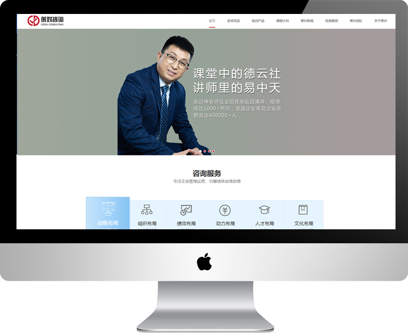 策对咨询