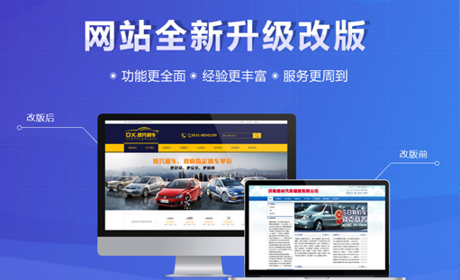 企业网站制作选服务商是第一步