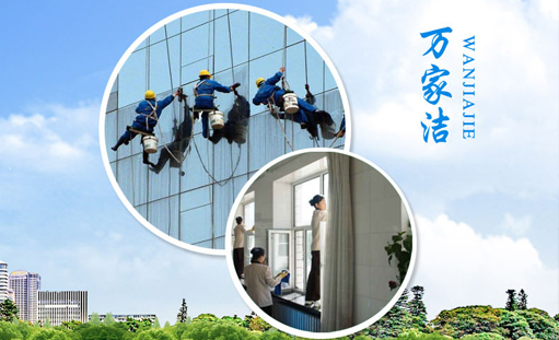 重庆万家洁清洁公司营销型网站正式上线