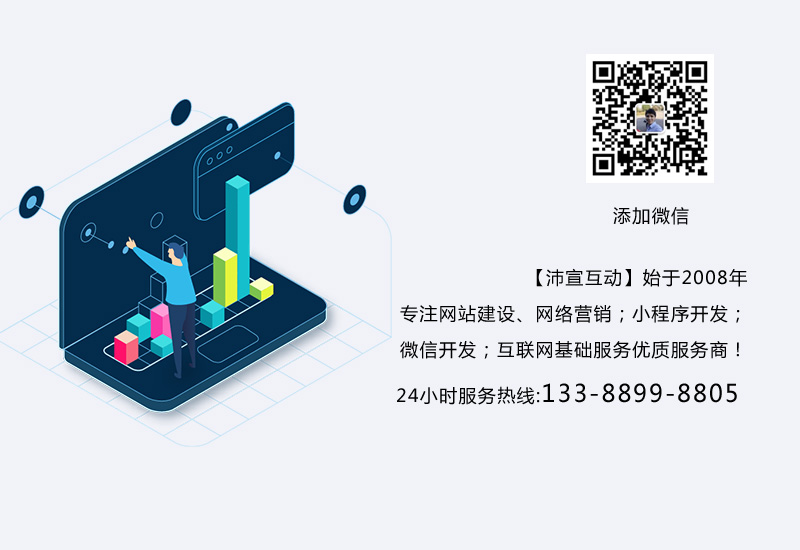高端网站建设的设计制作趋势