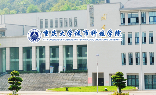 重大城科自考本科助学班招生信息网上线