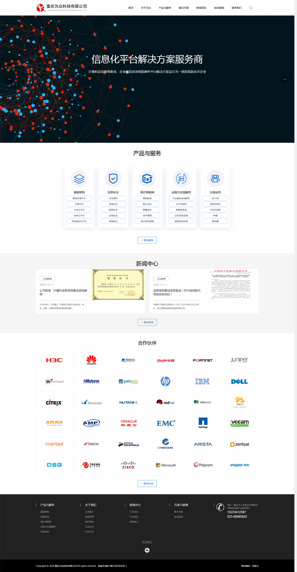 7月网站制作优惠活动