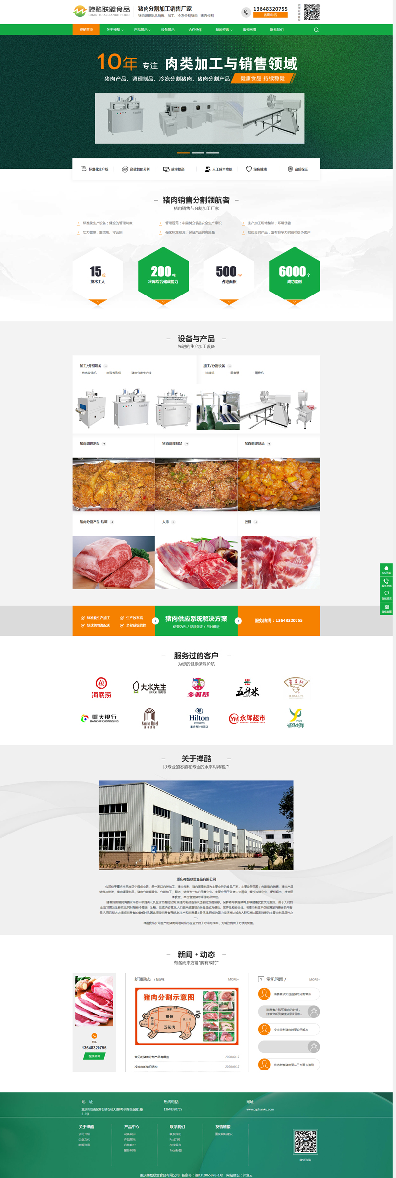 7月网站制作优惠活动