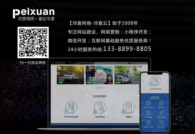 谈到网站建设你最先想到的是什么