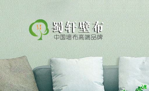 热烈祝贺蜀轩壁布全网营销型网站正式开通上线