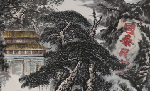祝贺亿图艺术品拍卖公司官方网站正式上线