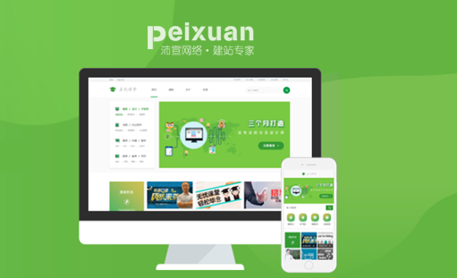 交互式网站建设的定义