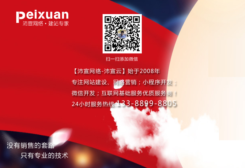 网站免费推广的办法推送