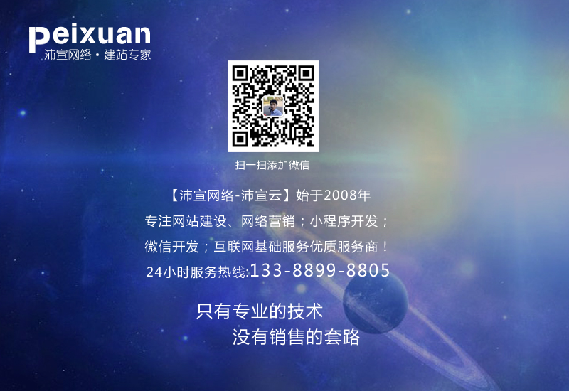 重庆网站制作推荐沛宣网络