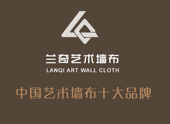 兰奇艺术墙布官网|布布高墙布-中国墙布十大品牌官方网站正式上线