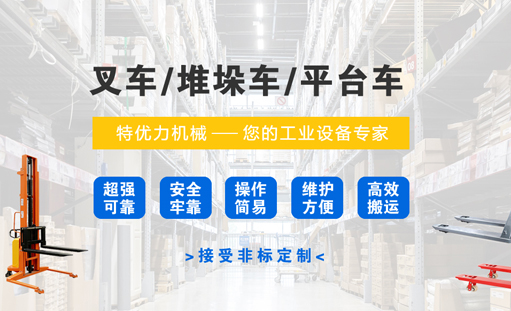 签约重庆特优力机械有限公司网站建设