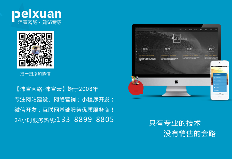 模板网站和定制型网站建站如何选？